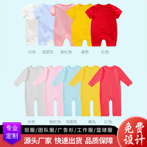 【新疆棉】2021宝宝纯色连体服 DIY可定制多色舒适儿童爬爬服批发